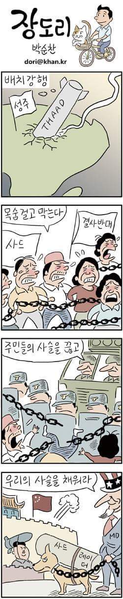 오늘자 장도리.jog | 인스티즈