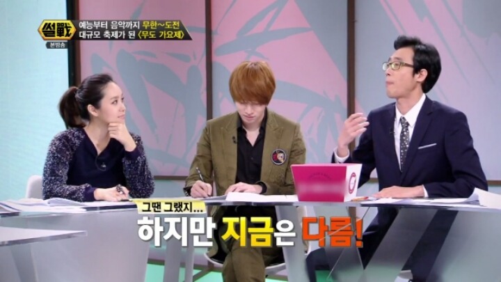 이윤석이 무도에서 짤린 이유(?).jpg | 인스티즈