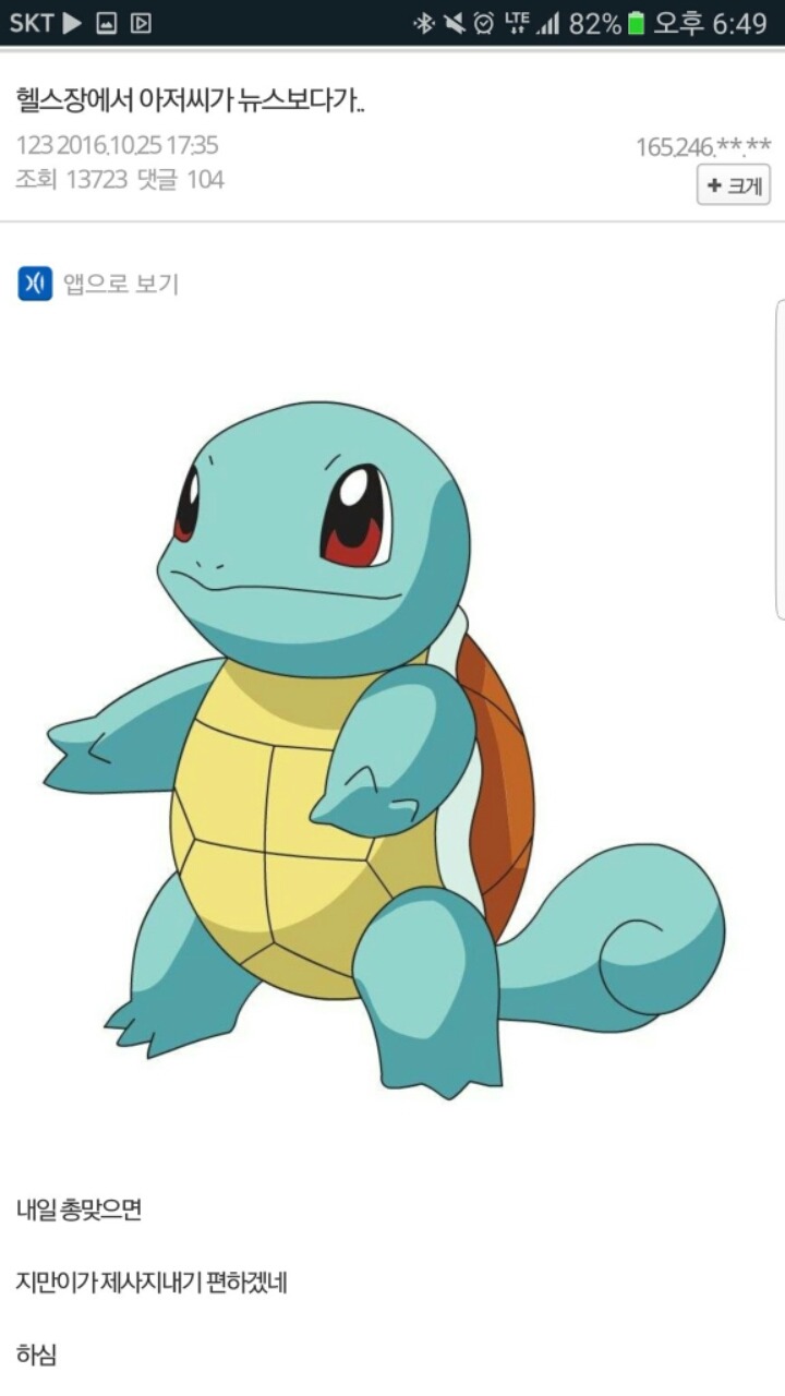 젊은이들의 드립은 연륜을 이길 수 없다 | 인스티즈