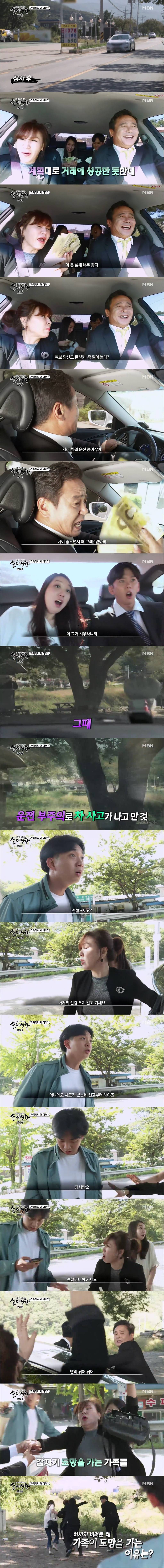 [실제상황] 가족끼리 왜이래 3 | 인스티즈