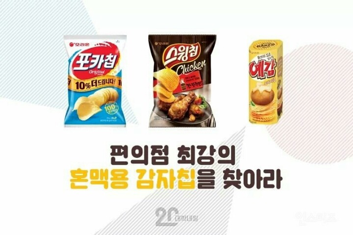 공대생의 흔한 감자칩 리뷰.jpg(약빨주의ㅋ) | 인스티즈