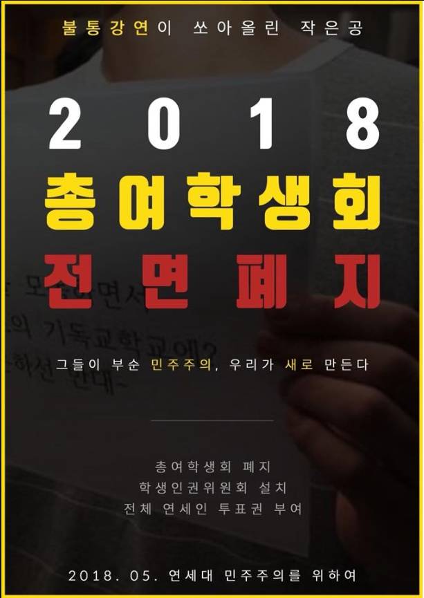 연세대 시동걸음 | 인스티즈