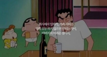 짱구가 갓구인 이유 | 인스티즈
