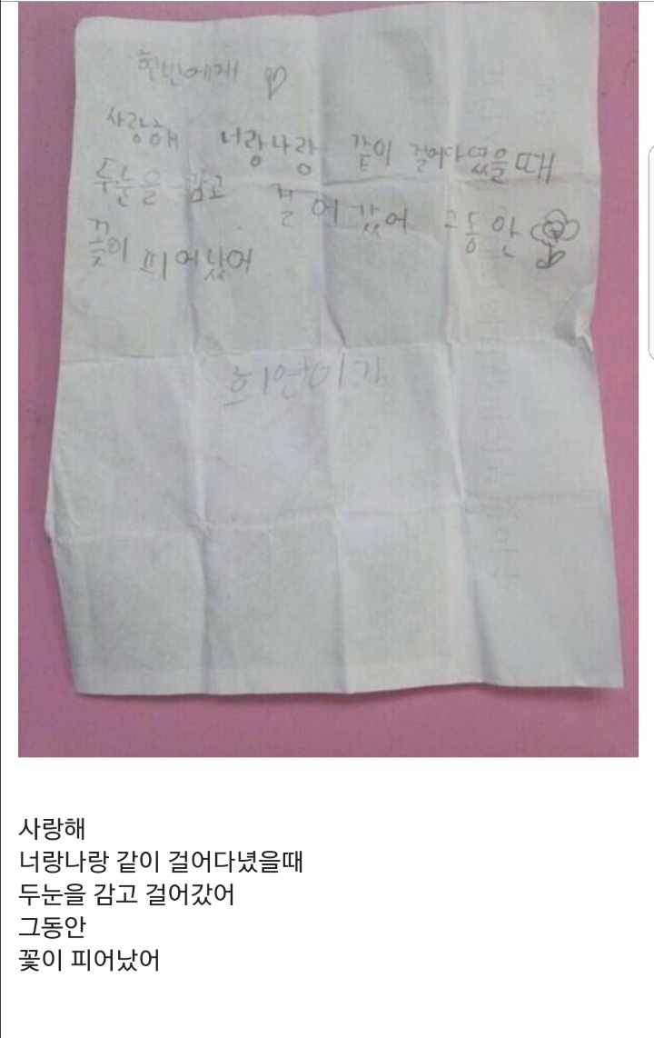 고백하는 어느 여자 아이의 아름다운 감성 | 인스티즈