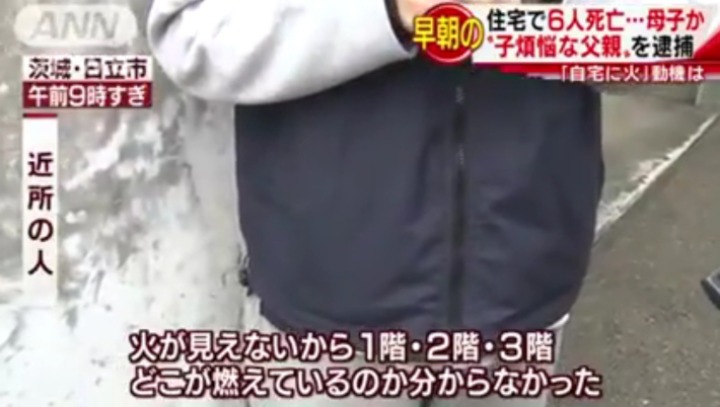 일본에서 아내와 자녀5명을 죽이고 집에 방화를 지른남자 체포.jpg | 인스티즈