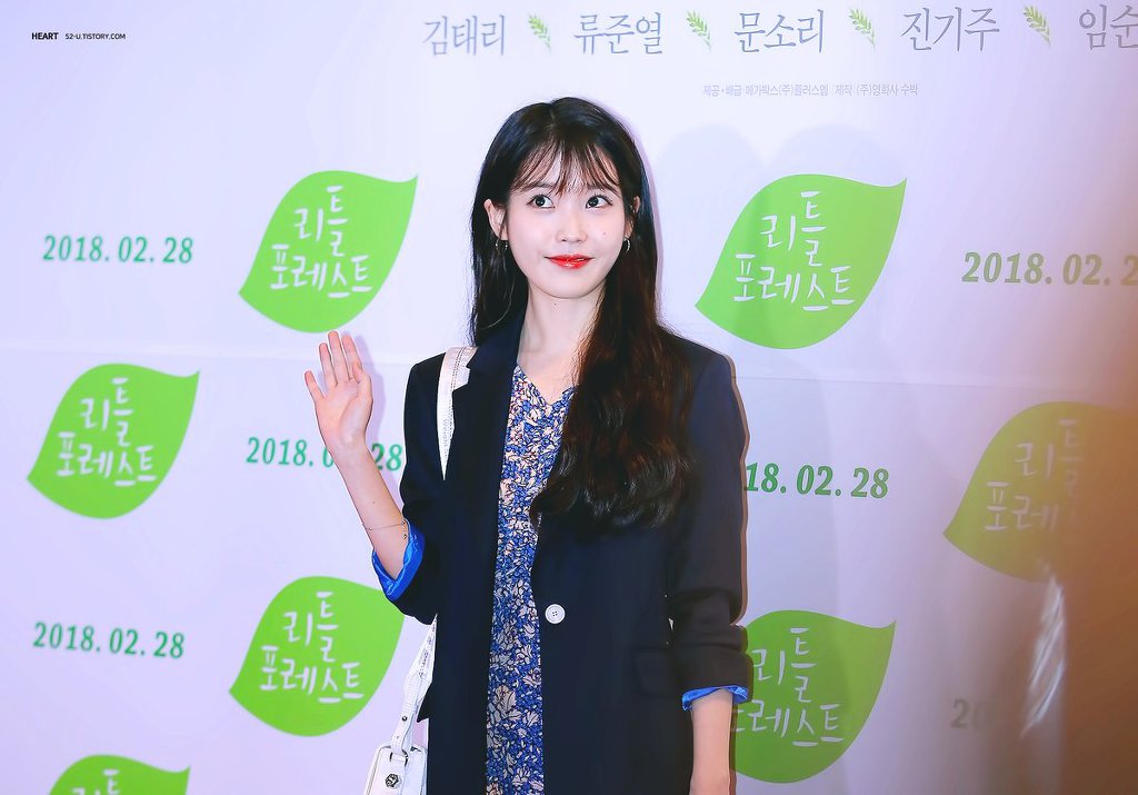 귀엽고 이쁜데 섹시하기까지한 아이유.jpgif | 인스티즈