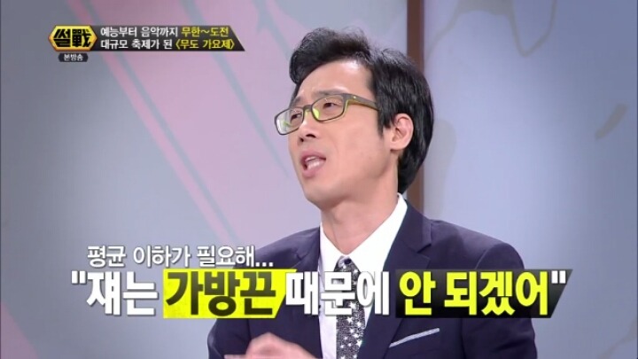 이윤석이 무도에서 짤린 이유(?).jpg | 인스티즈