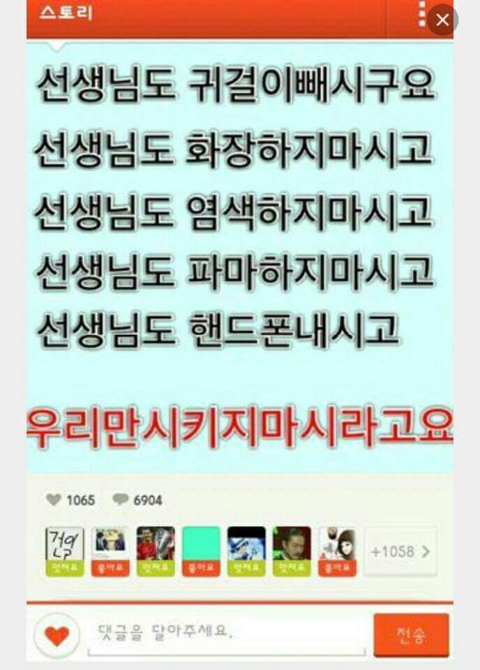 SNS에 분노를 표출하는 10대 | 인스티즈