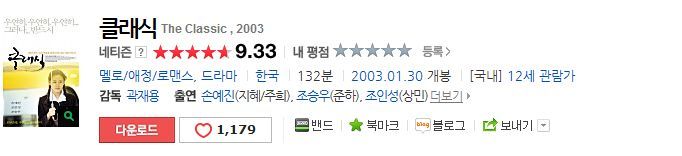 개인적인 로맨스영화 top10 | 인스티즈
