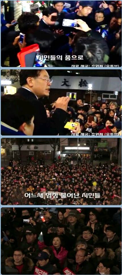 국민의 명령에 소환당하는 이재명시장 | 인스티즈