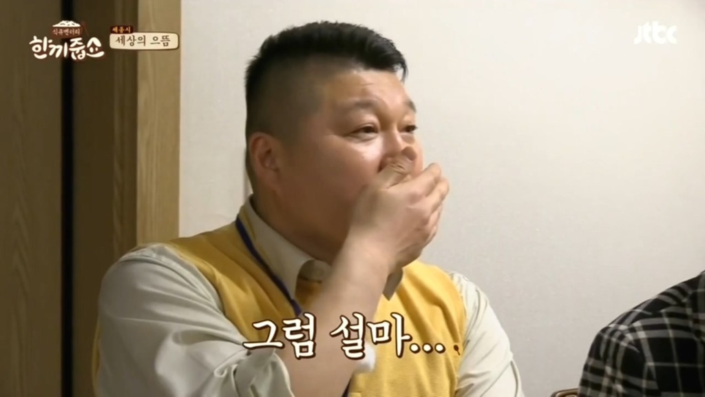 한끼줍쇼 아버님 나이 ㅎㅎ | 인스티즈