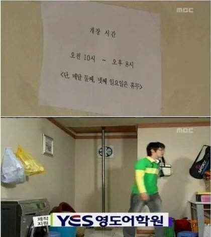 하이킥 레전드 민용월드 ㅋㅋㅋㅋ | 인스티즈