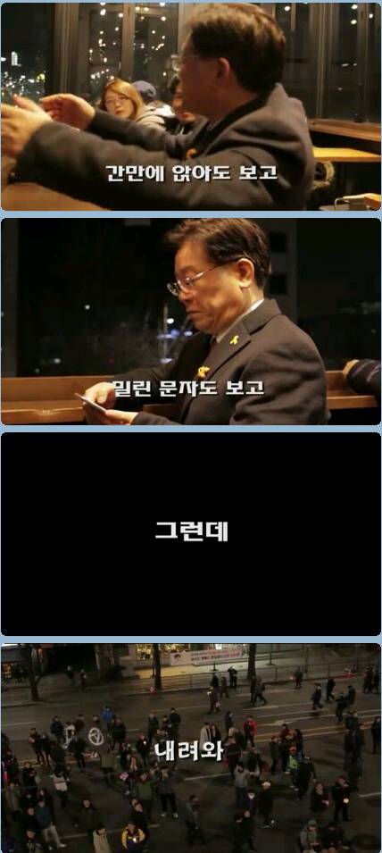 국민의 명령에 소환당하는 이재명시장 | 인스티즈