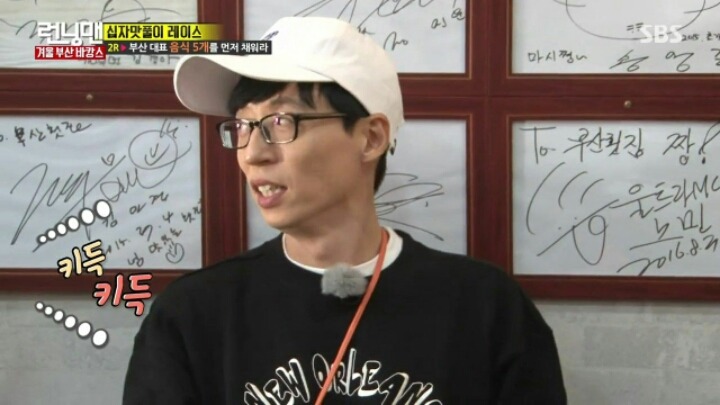 갑질하는 유재석 | 인스티즈