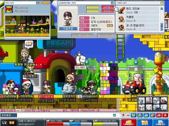 메전드들 | 인스티즈