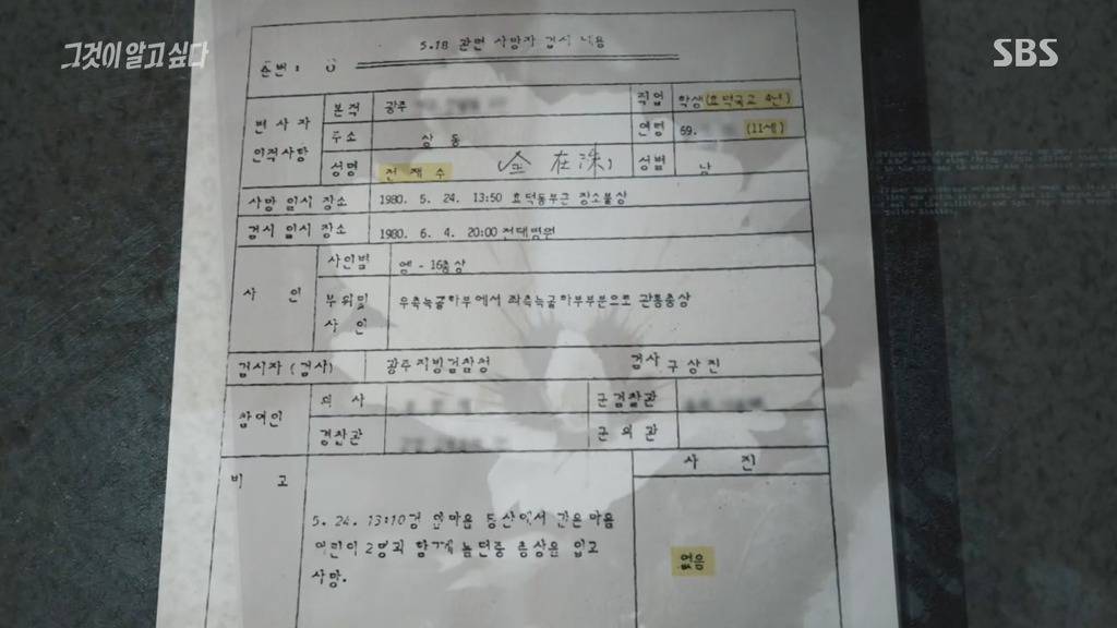 [그것이알고싶다] 누가봐도 비무장상태였던 어린아이들의 죽음 | 인스티즈