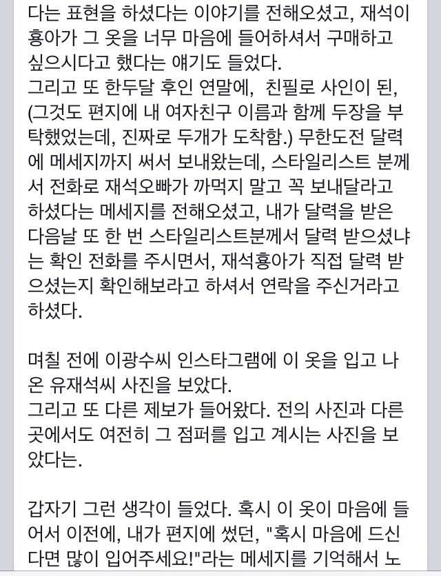 어느 디자이너가 말하는 유재석이라는 사람.jpg | 인스티즈