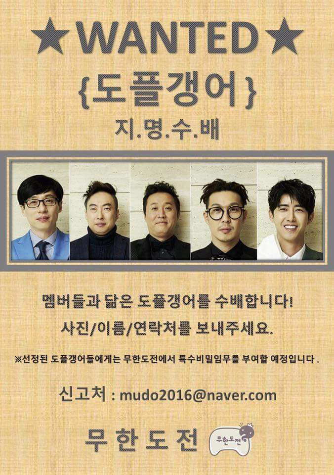 무한도전 공지 | 인스티즈