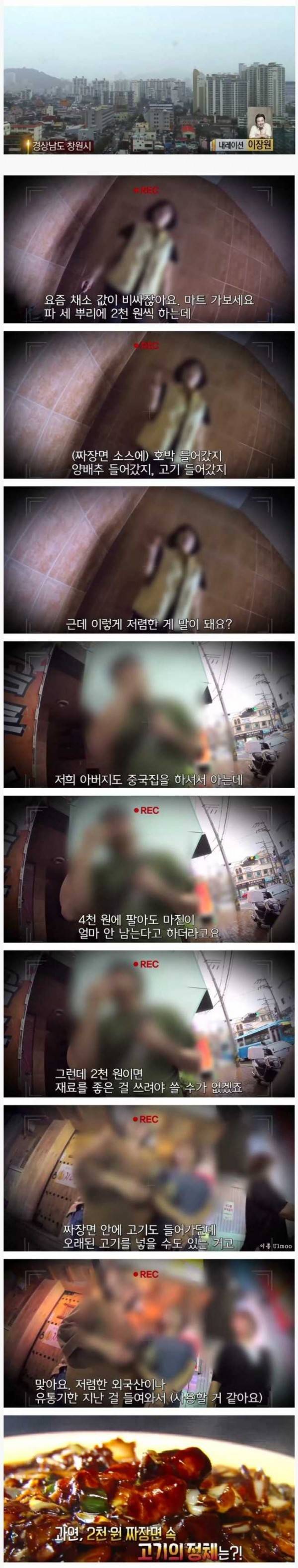 2000원 짜장면의 비밀...jpg | 인스티즈