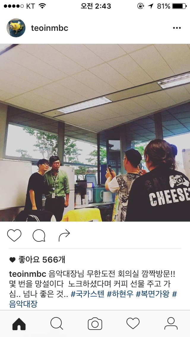 무도회의실에 커피들고 찾아간 음악대장 하현우 ㅋㅋㅋ.jpg | 인스티즈