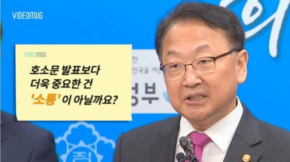 불통 정부 | 인스티즈