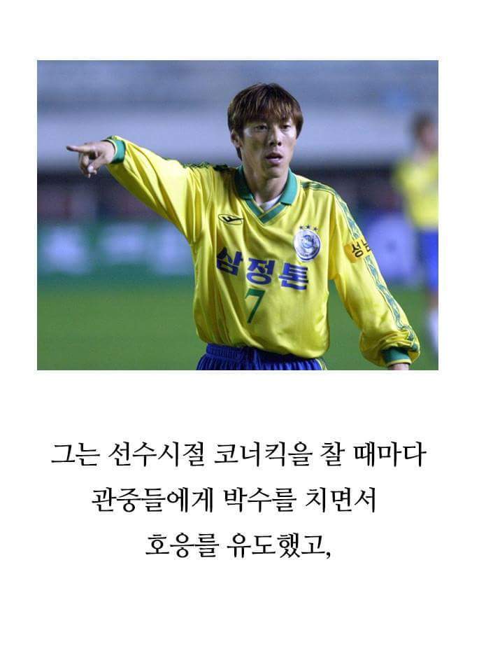 팬들을 가장 먼저 생각하는 감독 | 인스티즈