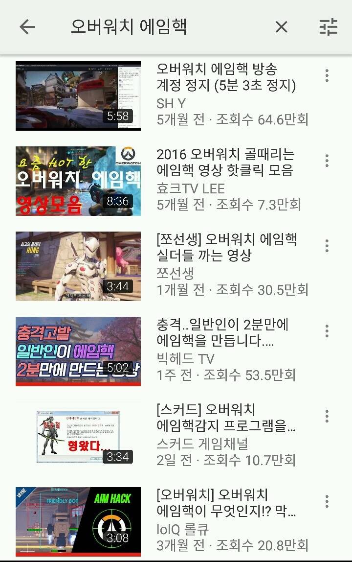 심각한 오버워치 핵 문제 | 인스티즈