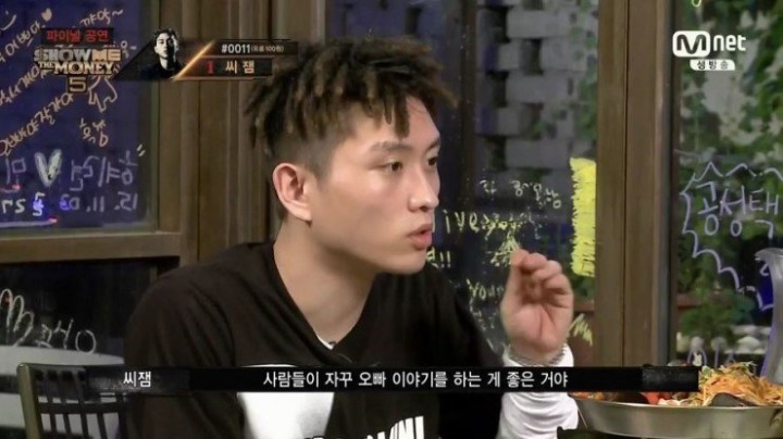 씨잼이 말하는 악플 | 인스티즈