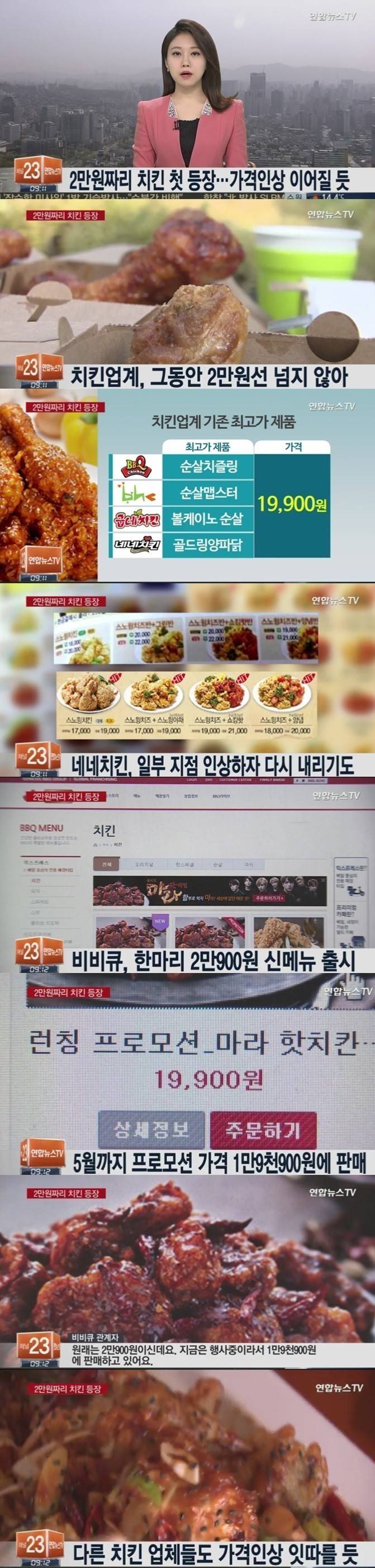 2만원짜리 치킨 첫 등장.jpg | 인스티즈