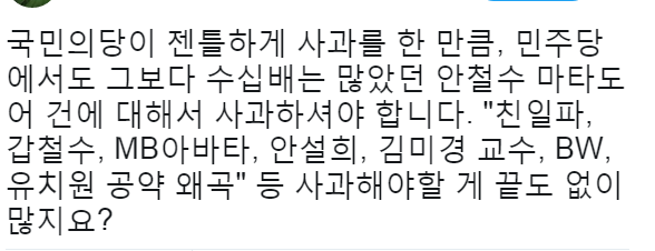 주작이 터졌는데도 정신못차리고 이러고 놀고 있는 어느 안철수 지지자 | 인스티즈