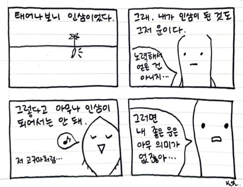 고구마 만화 (귀욤주의) | 인스티즈