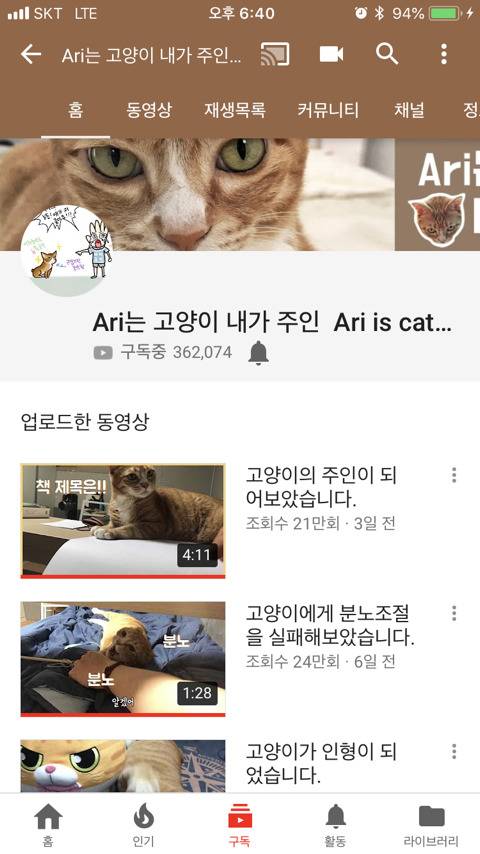 도닥서의 유튜브 구독을 알아보자 | 인스티즈