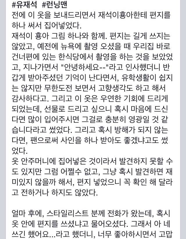 어느 디자이너가 말하는 유재석이라는 사람.jpg | 인스티즈