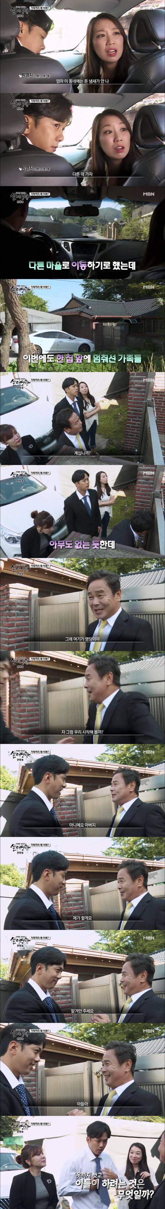 [실제상황] 가족끼리 왜이래 3 | 인스티즈