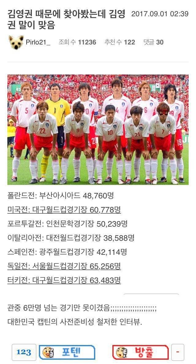 김영권때문에 찾아봤는데 김영권 말이 맞음 | 인스티즈