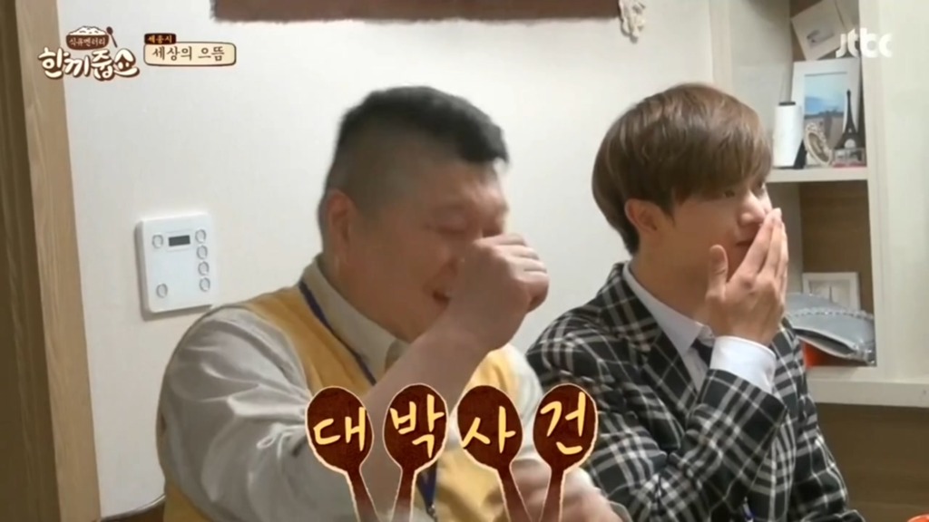 한끼줍쇼 아버님 나이 ㅎㅎ | 인스티즈