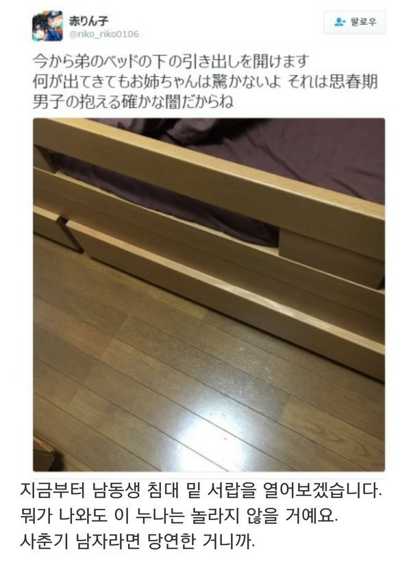 남동생에게 실망한 누나 | 인스티즈