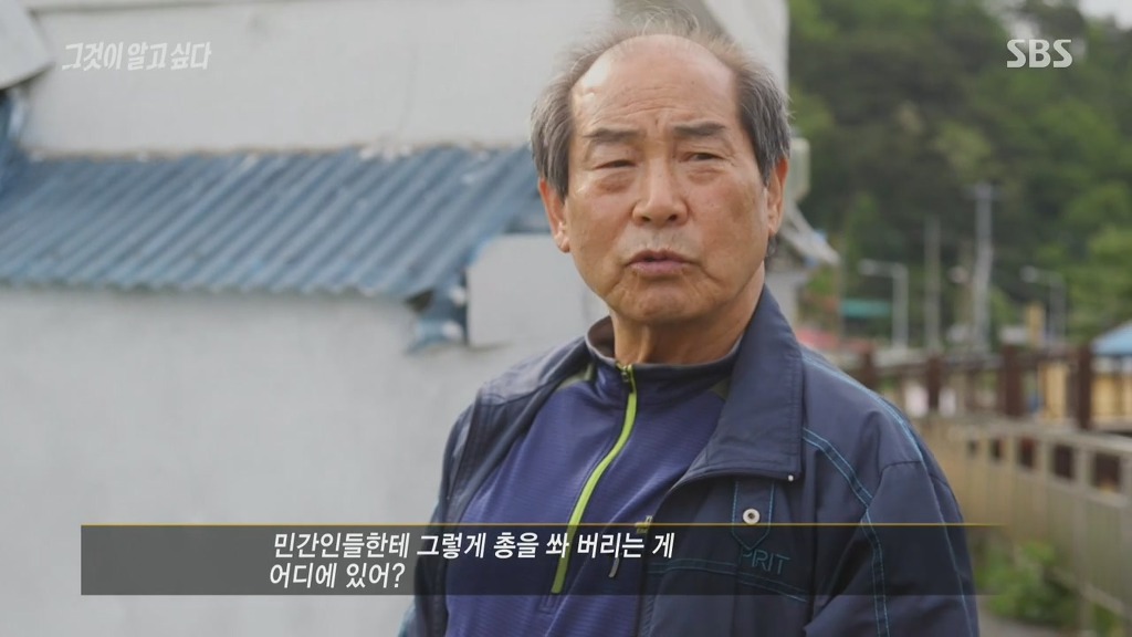 [그것이알고싶다] 누가봐도 비무장상태였던 어린아이들의 죽음 | 인스티즈