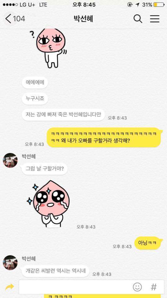 성격파탄 여대생.jpg | 인스티즈