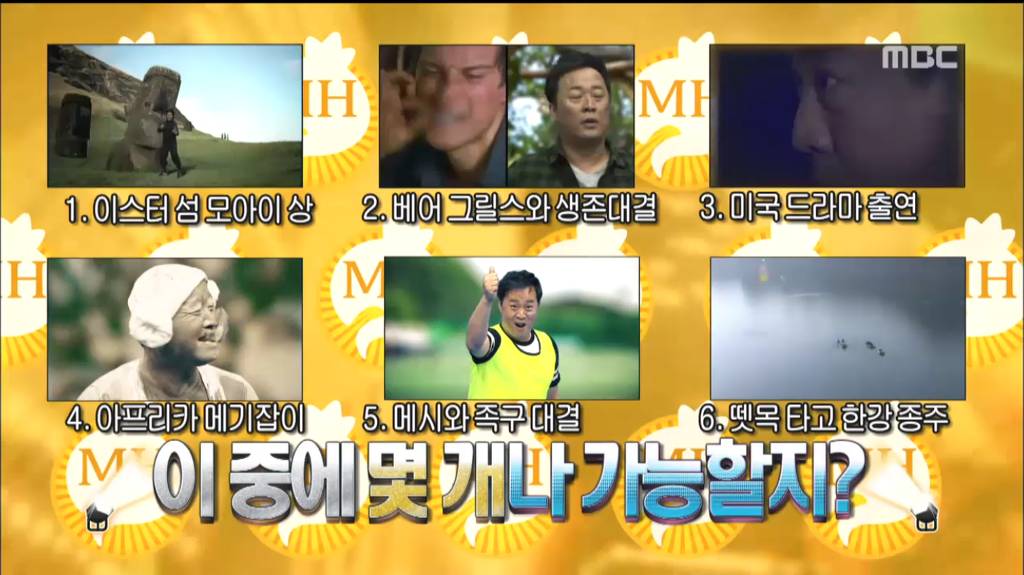 무한도전 2017년 프로젝트 | 인스티즈