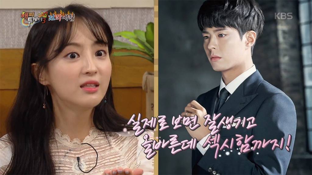 구르미 그린 달빛 출연 배우들이 말하는 박보검 | 인스티즈