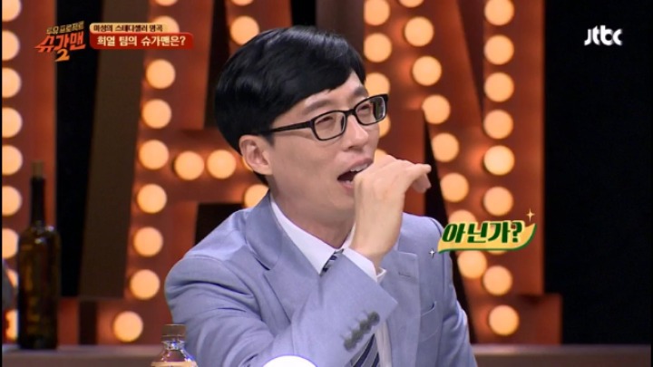 슈가맨 역대급 오답 모음 | 인스티즈