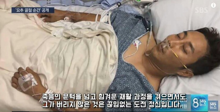 이번에 복귀하는 김병만 스카이 다이빙 훈련 중 추락사고 상황.jpg | 인스티즈