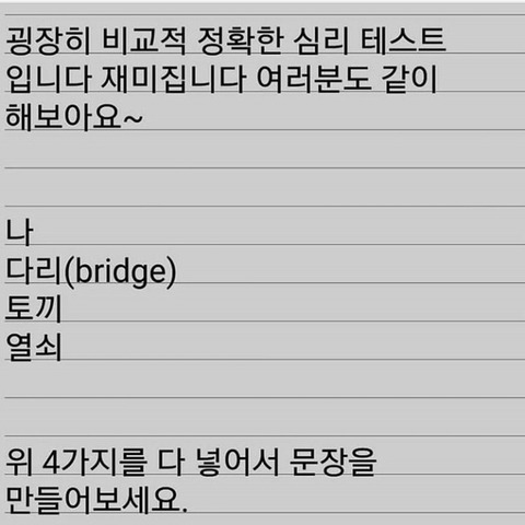 따분한 오후 심리테스트 모음 | 인스티즈