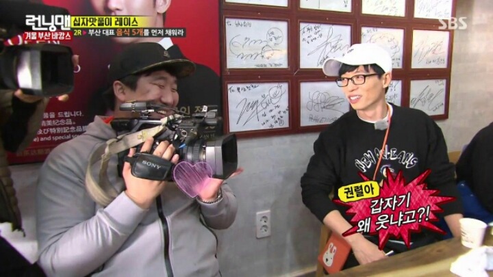 갑질하는 유재석 | 인스티즈