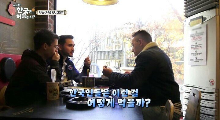 떡볶이 처음 먹는 프랑스 친구들.jpg | 인스티즈