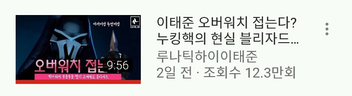 심각한 오버워치 핵 문제 | 인스티즈