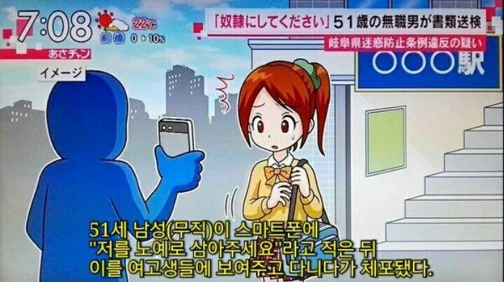 일본의 흔한 체포사례 | 인스티즈