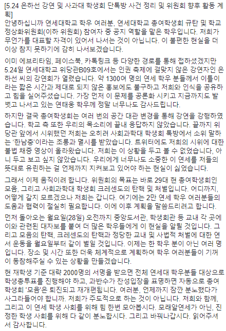 연세대 시동걸음 | 인스티즈