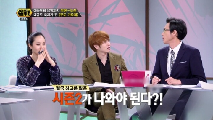 이윤석이 무도에서 짤린 이유(?).jpg | 인스티즈